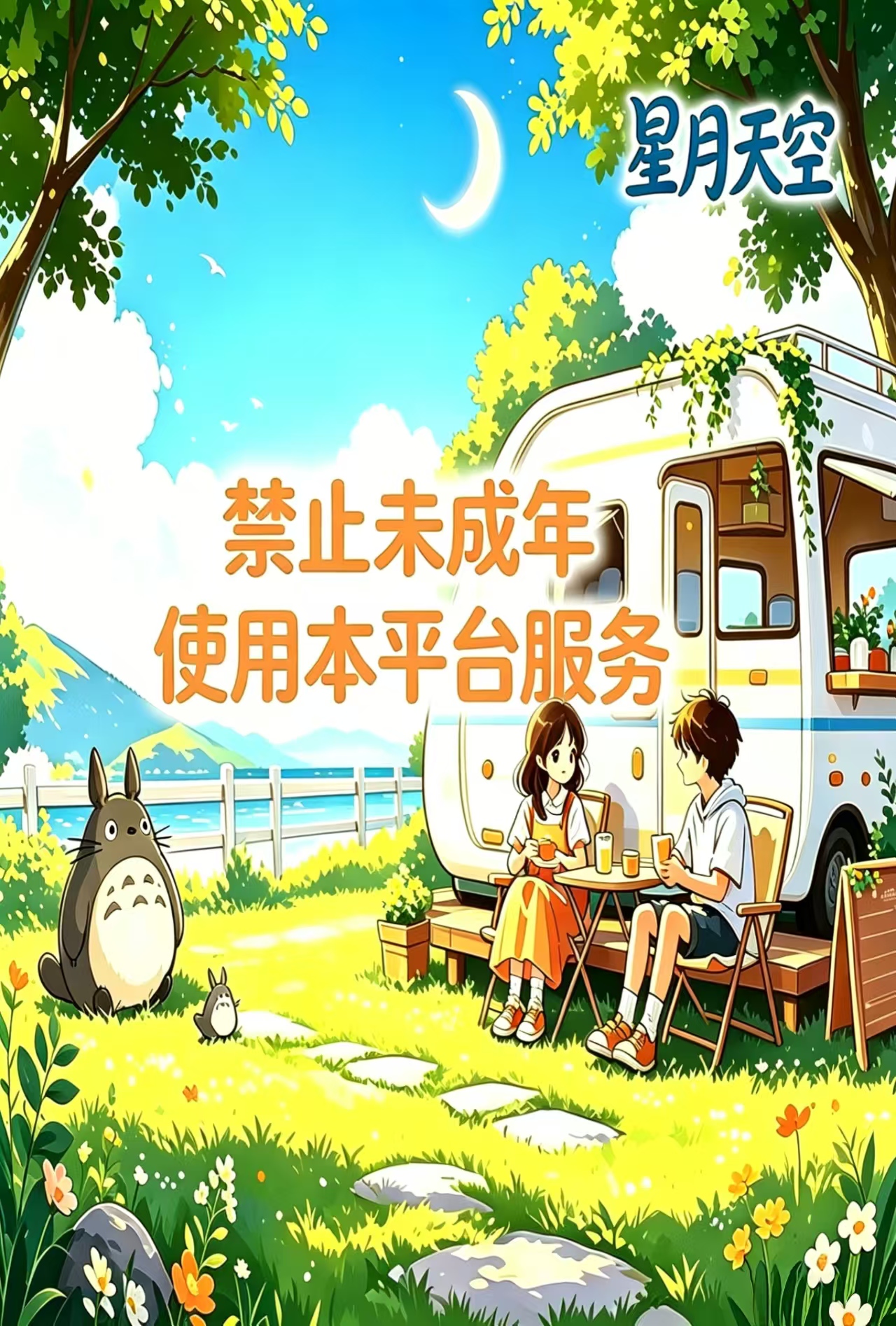 首页切换横幅-1920*551